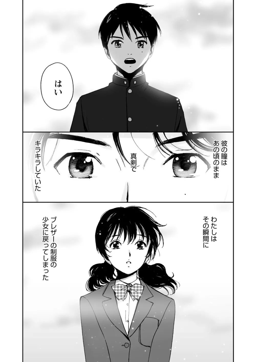 WEBバズーカVol.11 Page.64