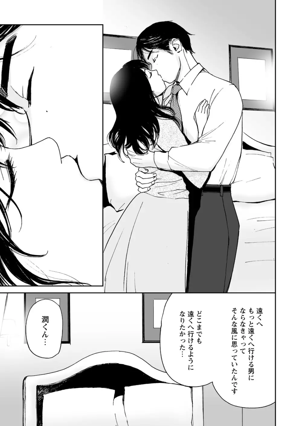 WEBバズーカVol.11 Page.65