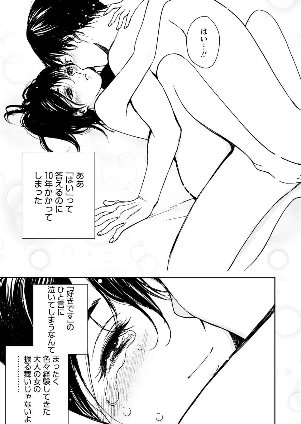 WEBバズーカVol.11 Page.69