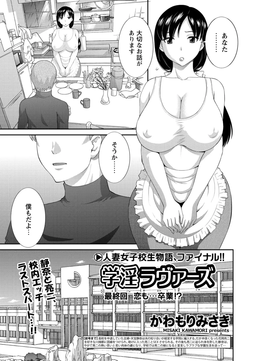 WEBバズーカVol.11 Page.7