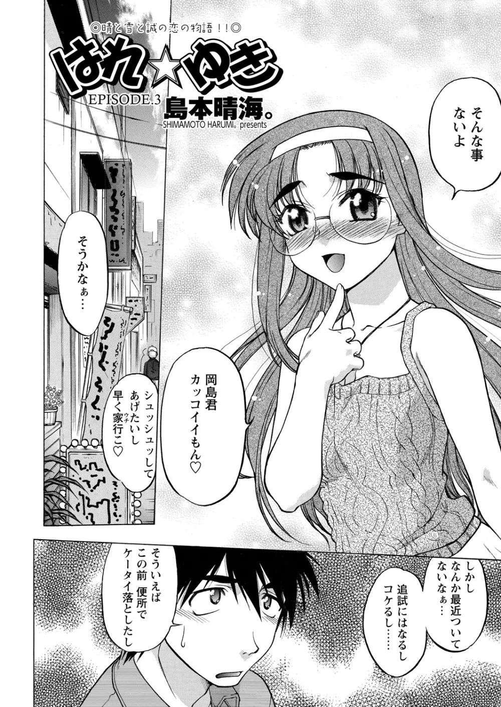 WEBバズーカVol.11 Page.74