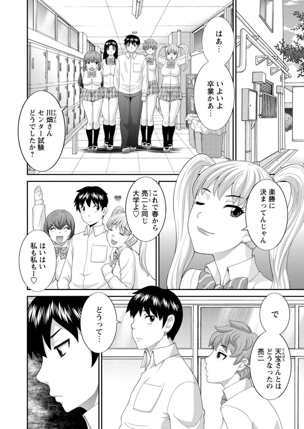 WEBバズーカVol.11 Page.8