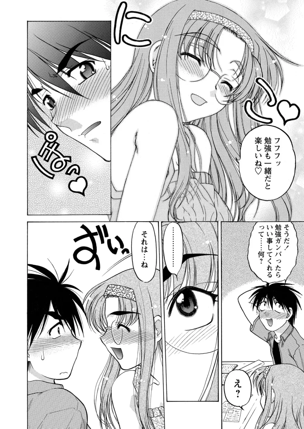 WEBバズーカVol.11 Page.80