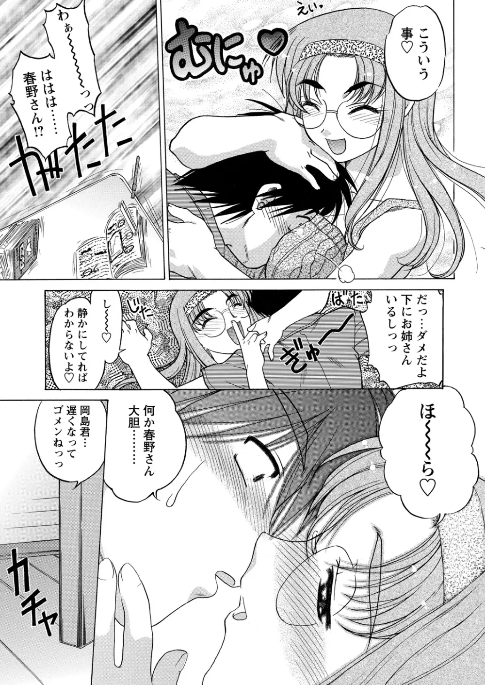 WEBバズーカVol.11 Page.81