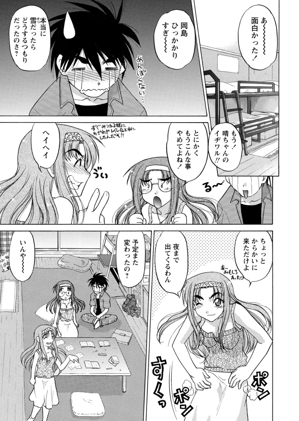 WEBバズーカVol.11 Page.83