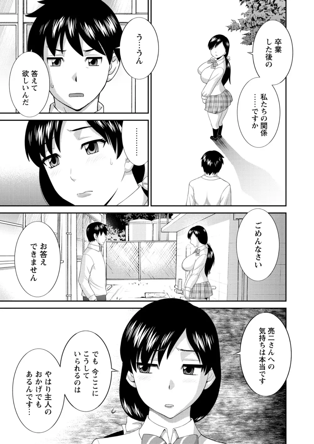 WEBバズーカVol.11 Page.9