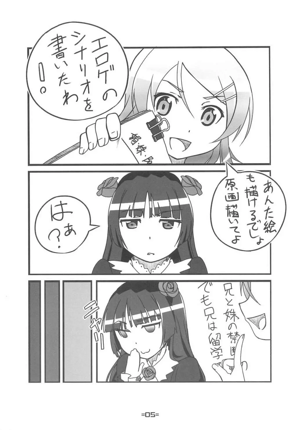 おれいも本 Page.7