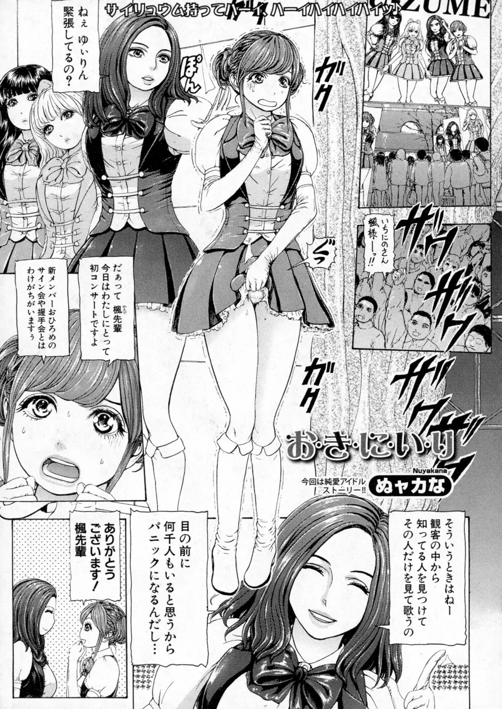 COMIC 真激 2016年4月号 Page.239