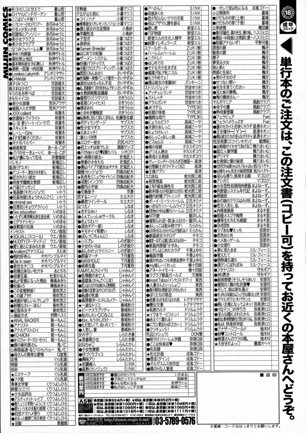 BUSTER COMIC 2016年5月号 Page.375