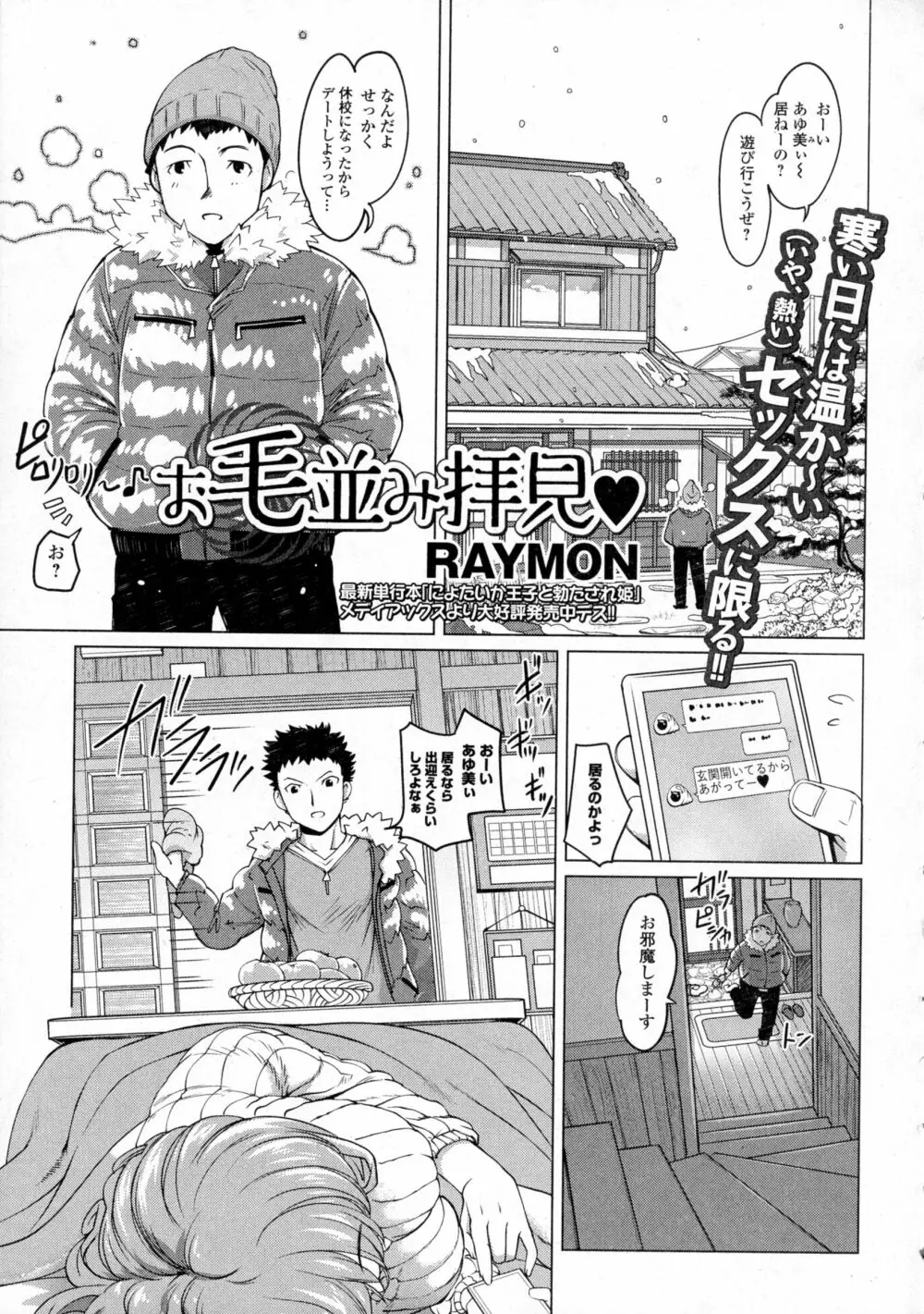 コミックジェシカ Vol.4 Page.115