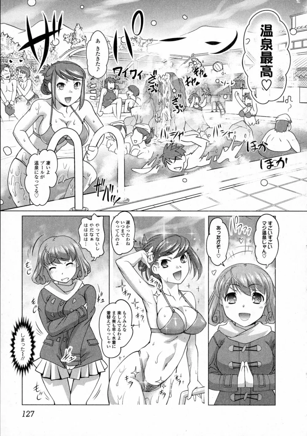コミックジェシカ Vol.4 Page.127