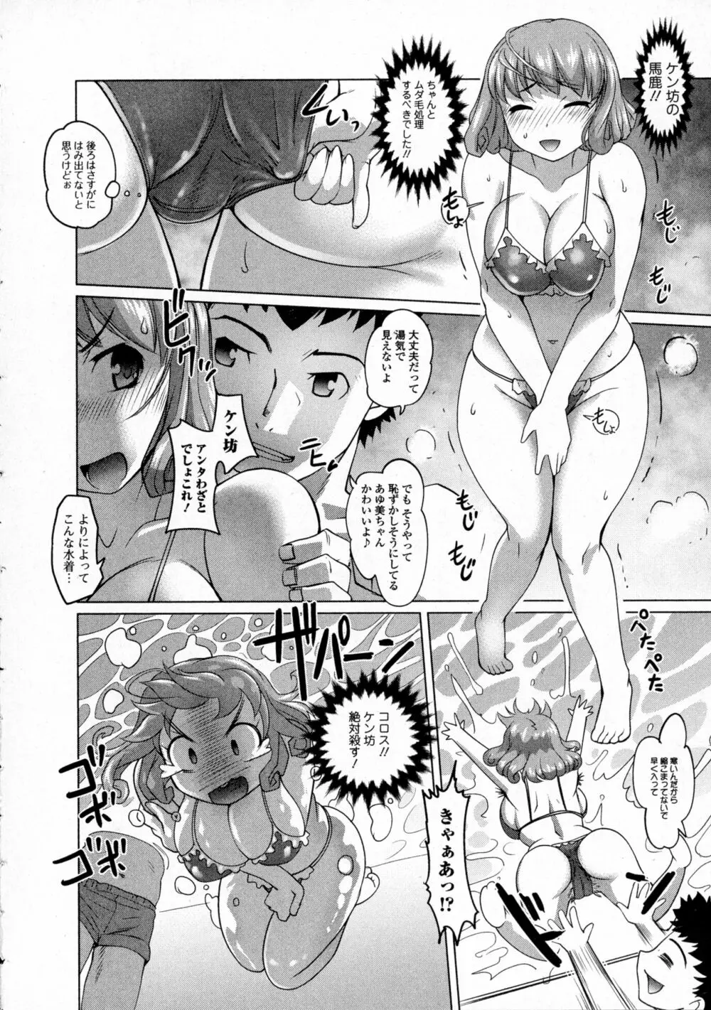 コミックジェシカ Vol.4 Page.128