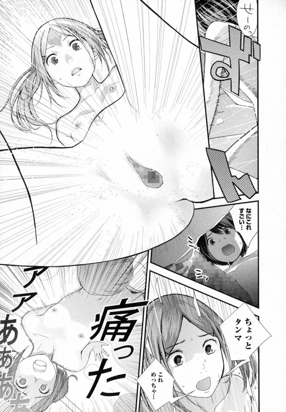 コミックジェシカ Vol.4 Page.15