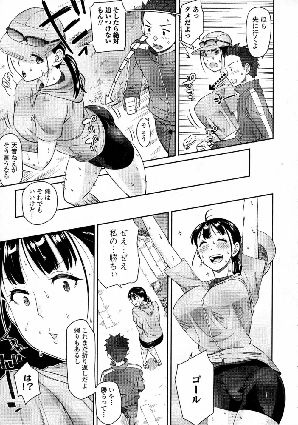 コミックジェシカ Vol.4 Page.183