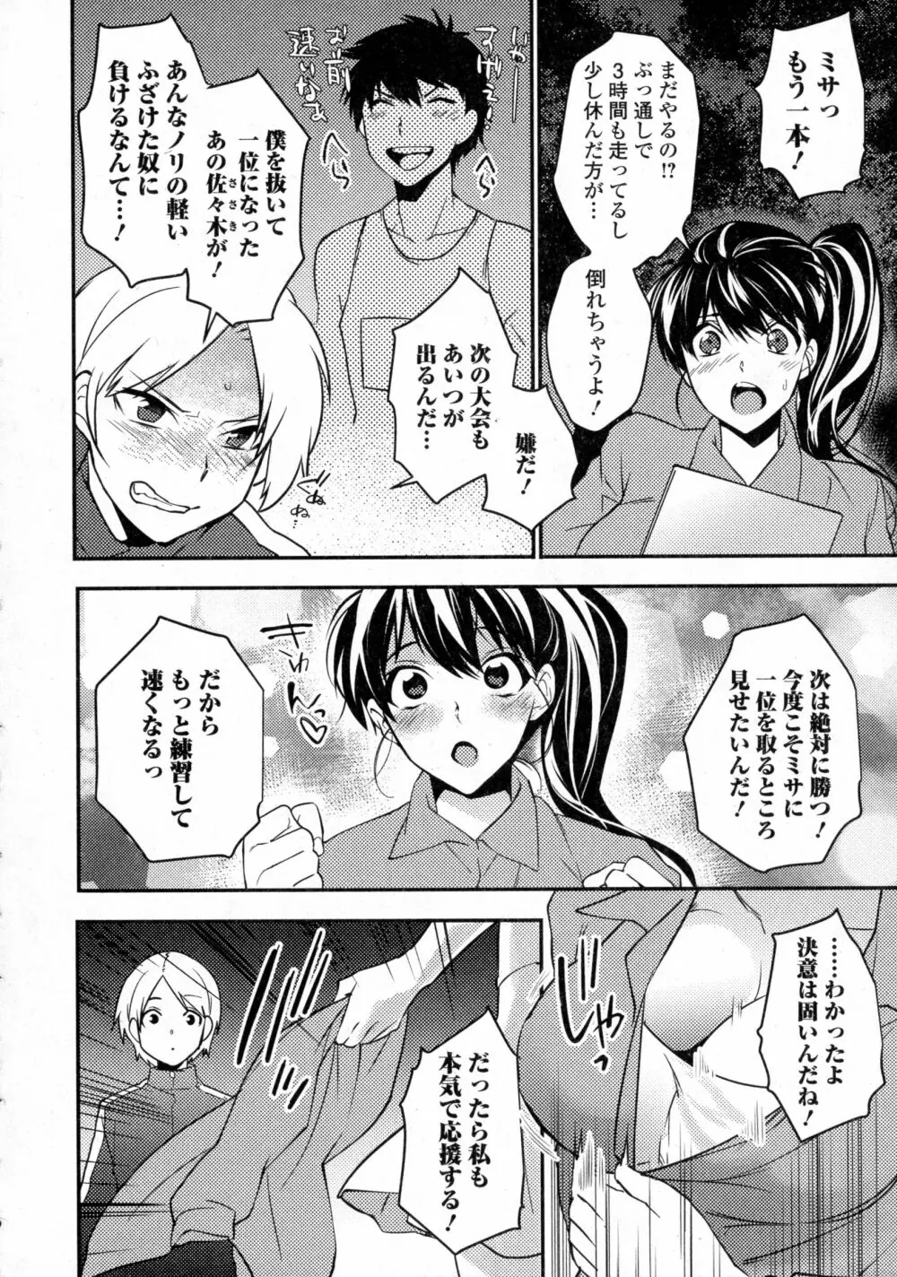 コミックジェシカ Vol.4 Page.202
