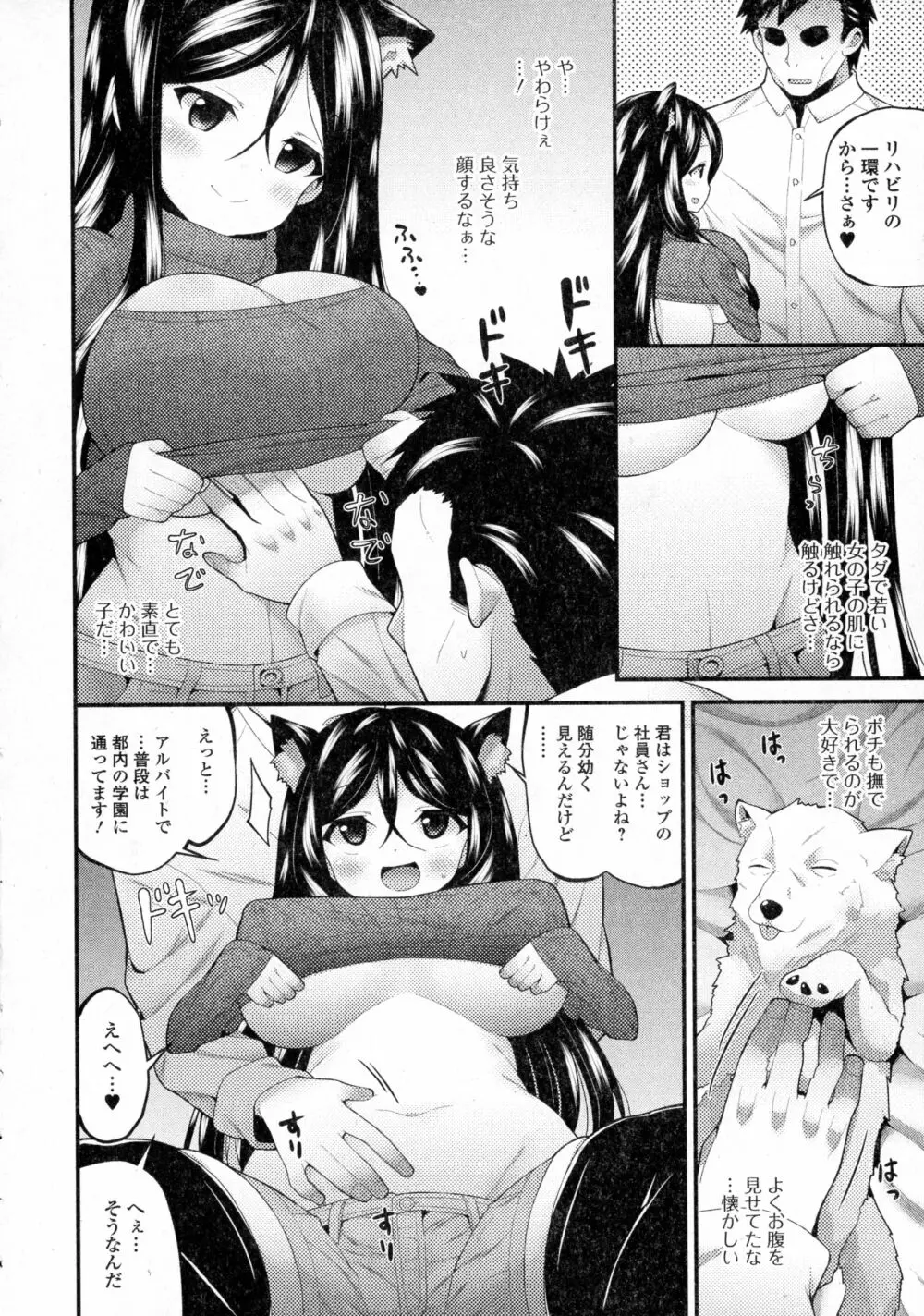 コミックジェシカ Vol.4 Page.222