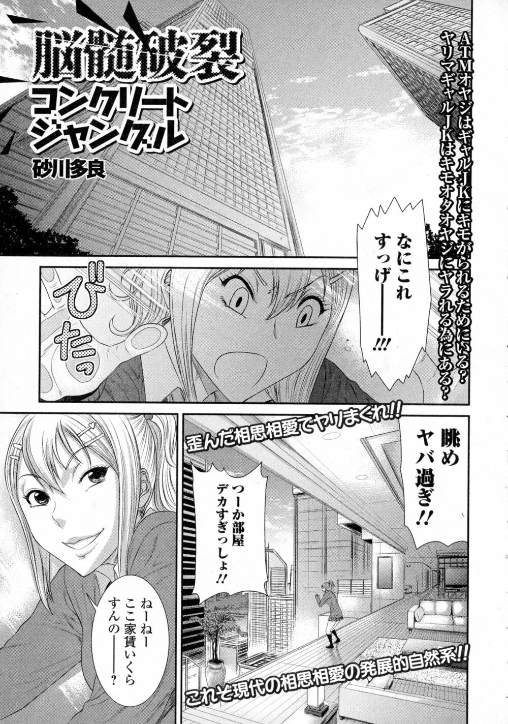 コミックジェシカ Vol.4 Page.251