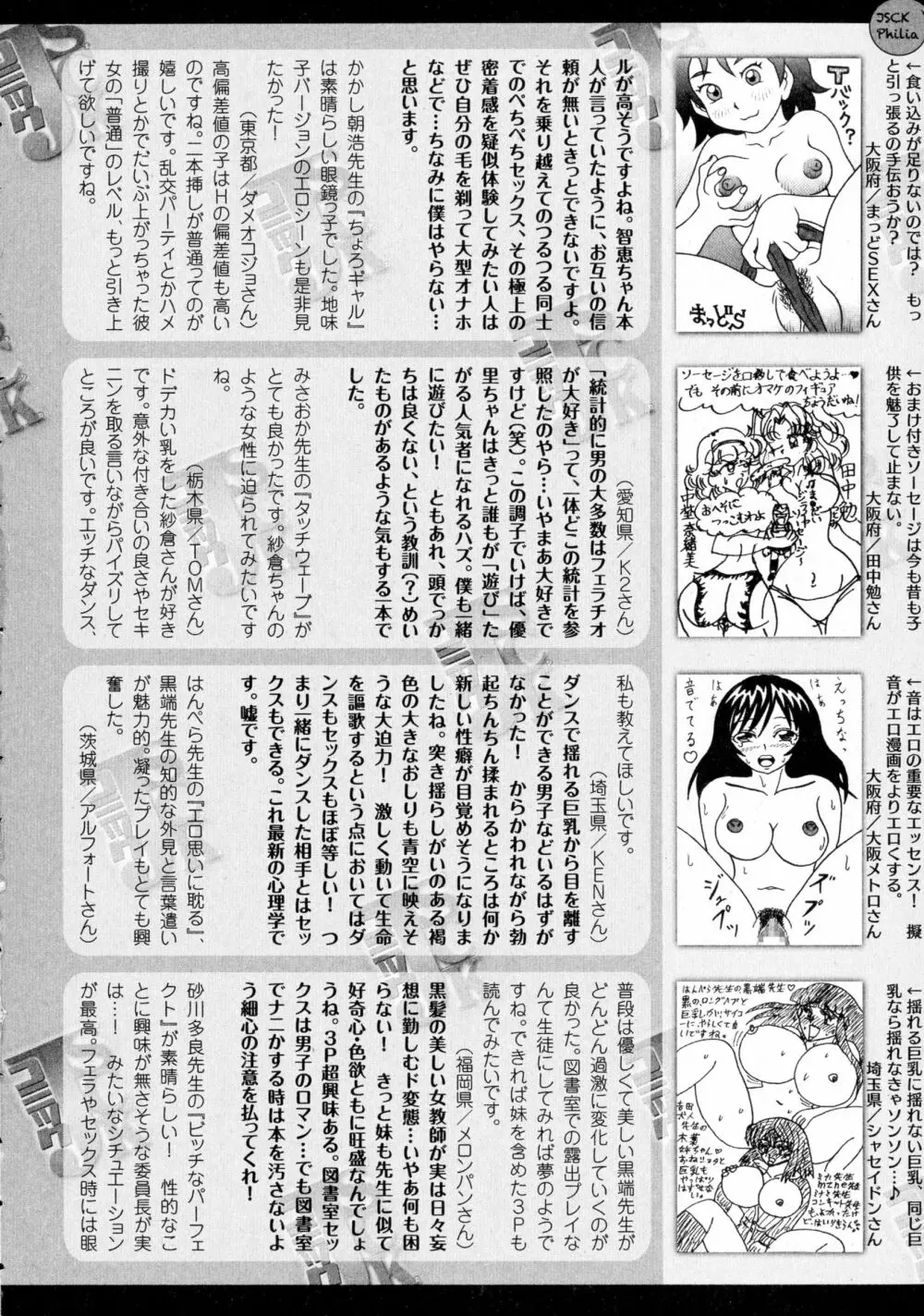 コミックジェシカ Vol.4 Page.278