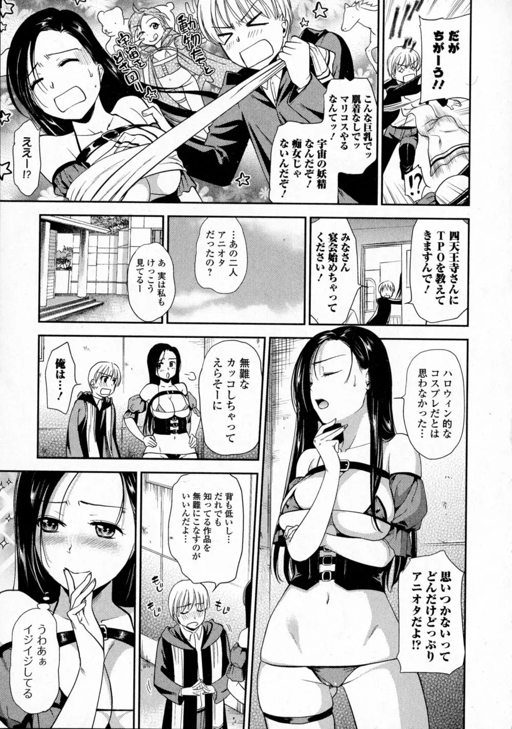 コミックジェシカ Vol.4 Page.53