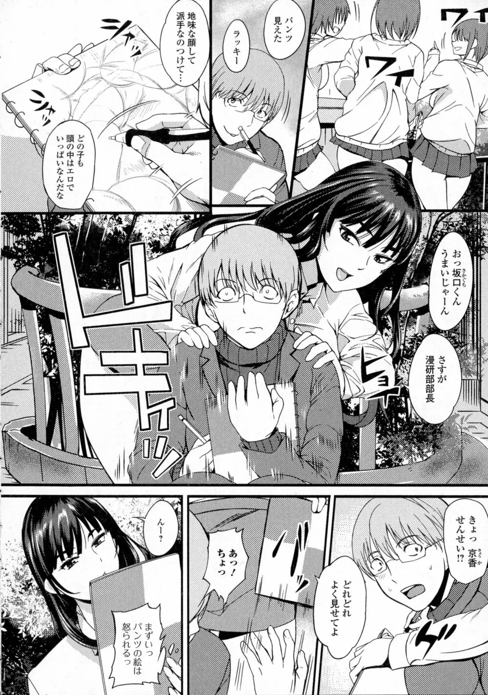 コミックジェシカ Vol.4 Page.94