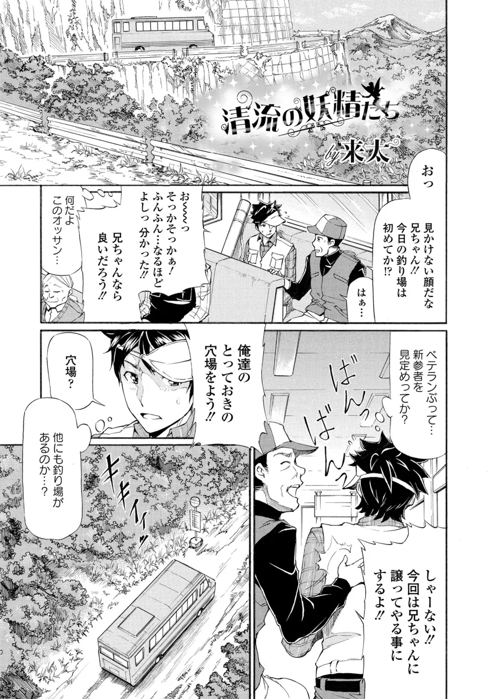 快感ロリっく Page.91