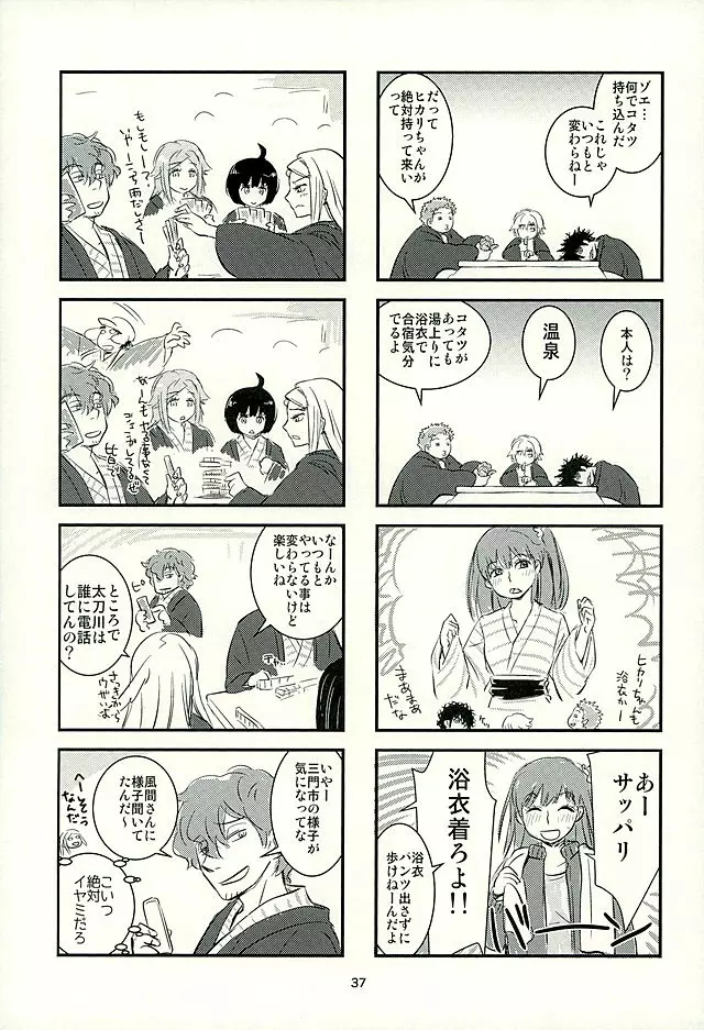 チョロカワエンジェルズ2 Page.38