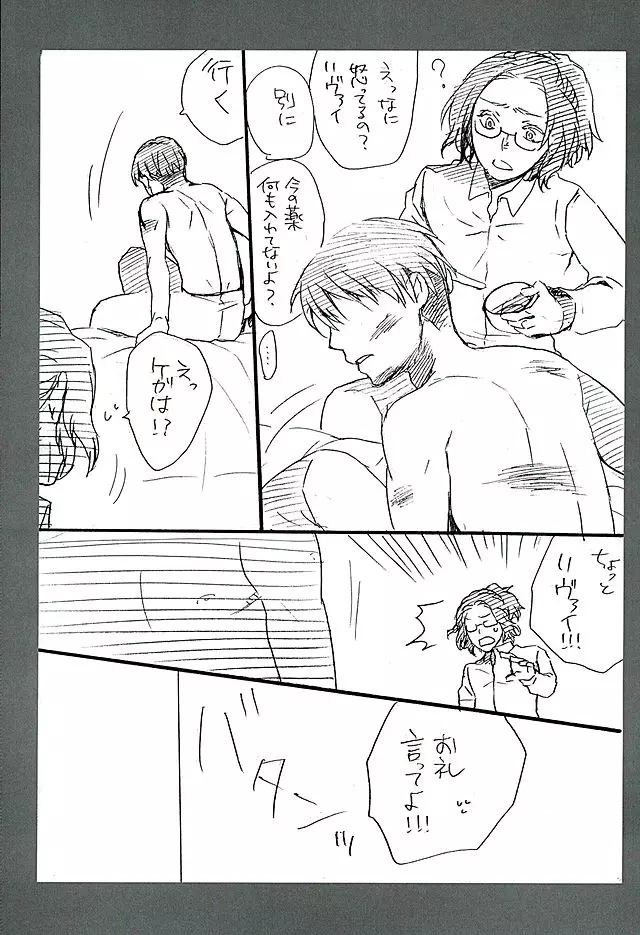 カレかカノジョかその他か Page.43