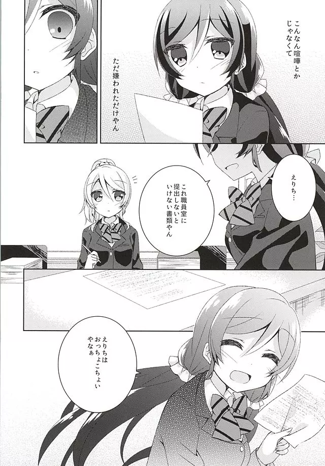 それならいいかも。 Page.14