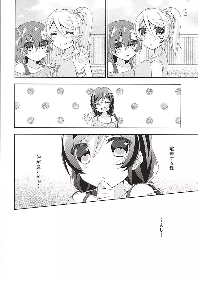 それならいいかも。 Page.6