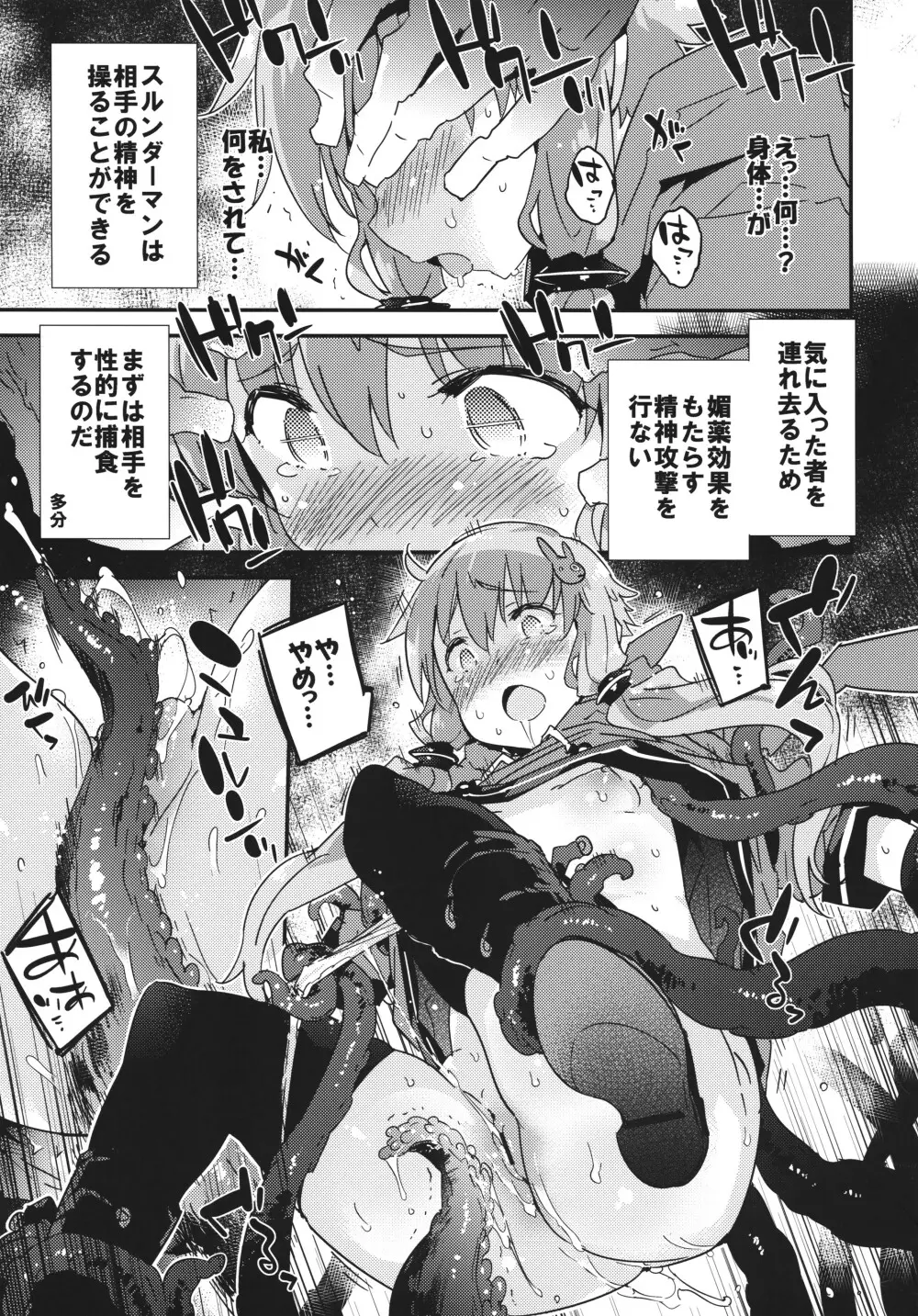 ホラゲー実況なんてもうこりごりです。 Page.10