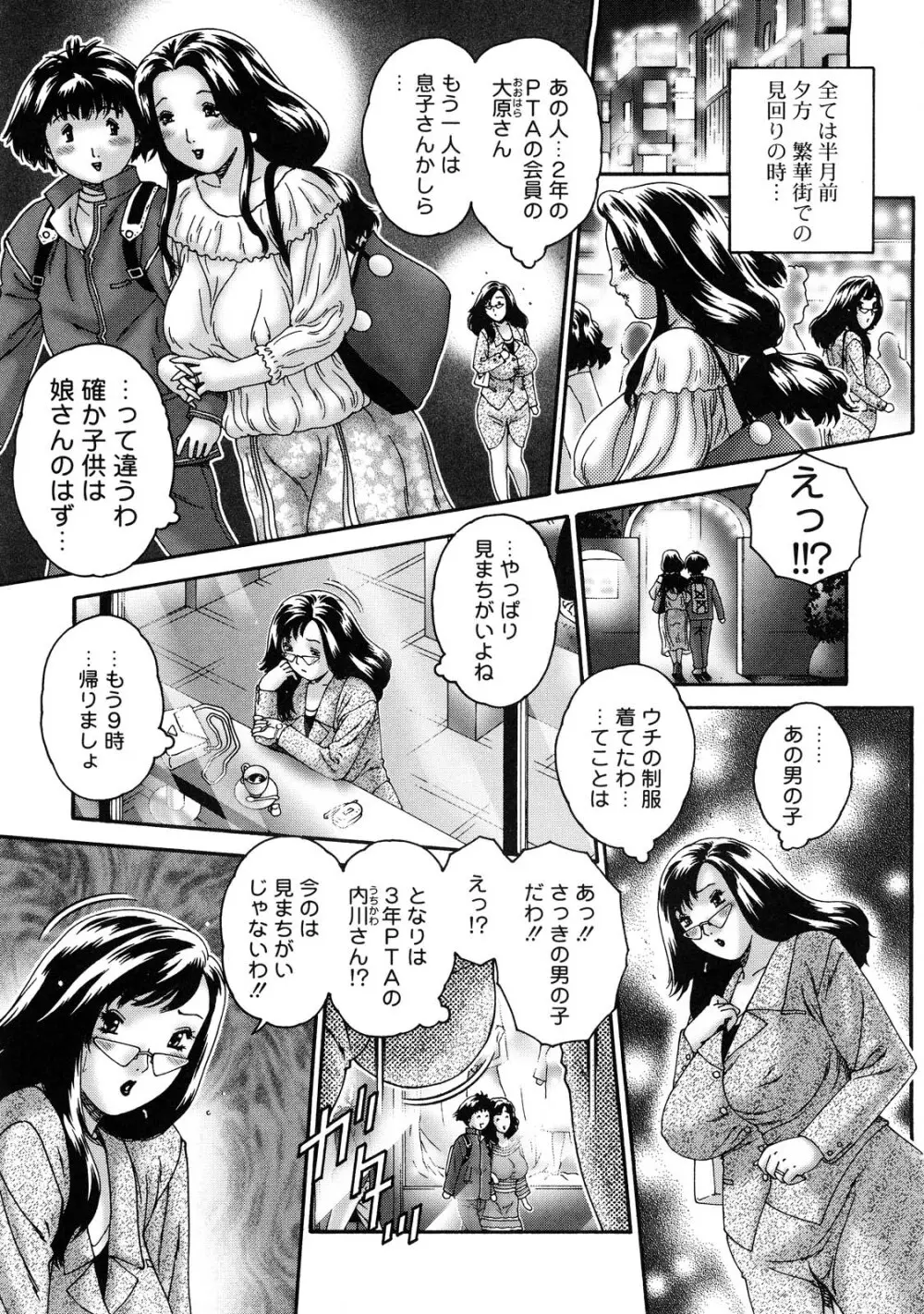 人妻が濡れる夜 nights of wives with we pussies Page.17