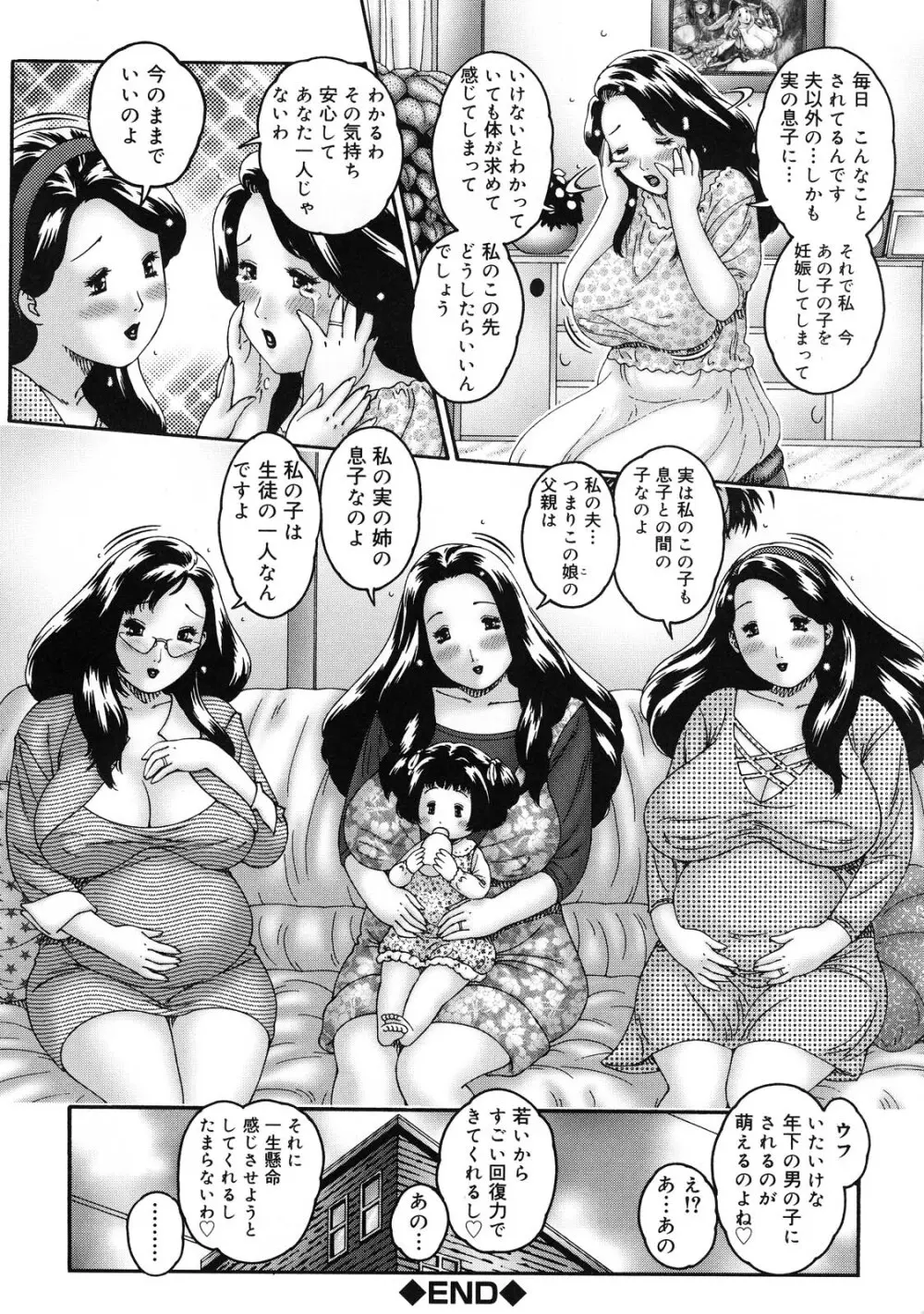 人妻が濡れる夜 nights of wives with we pussies Page.186