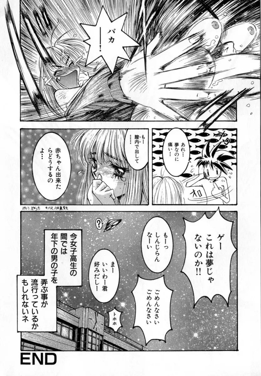 シークレットラブ Page.156