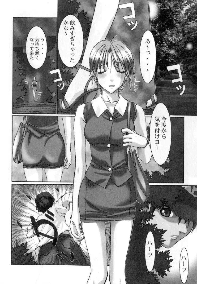 シークレットラブ Page.36