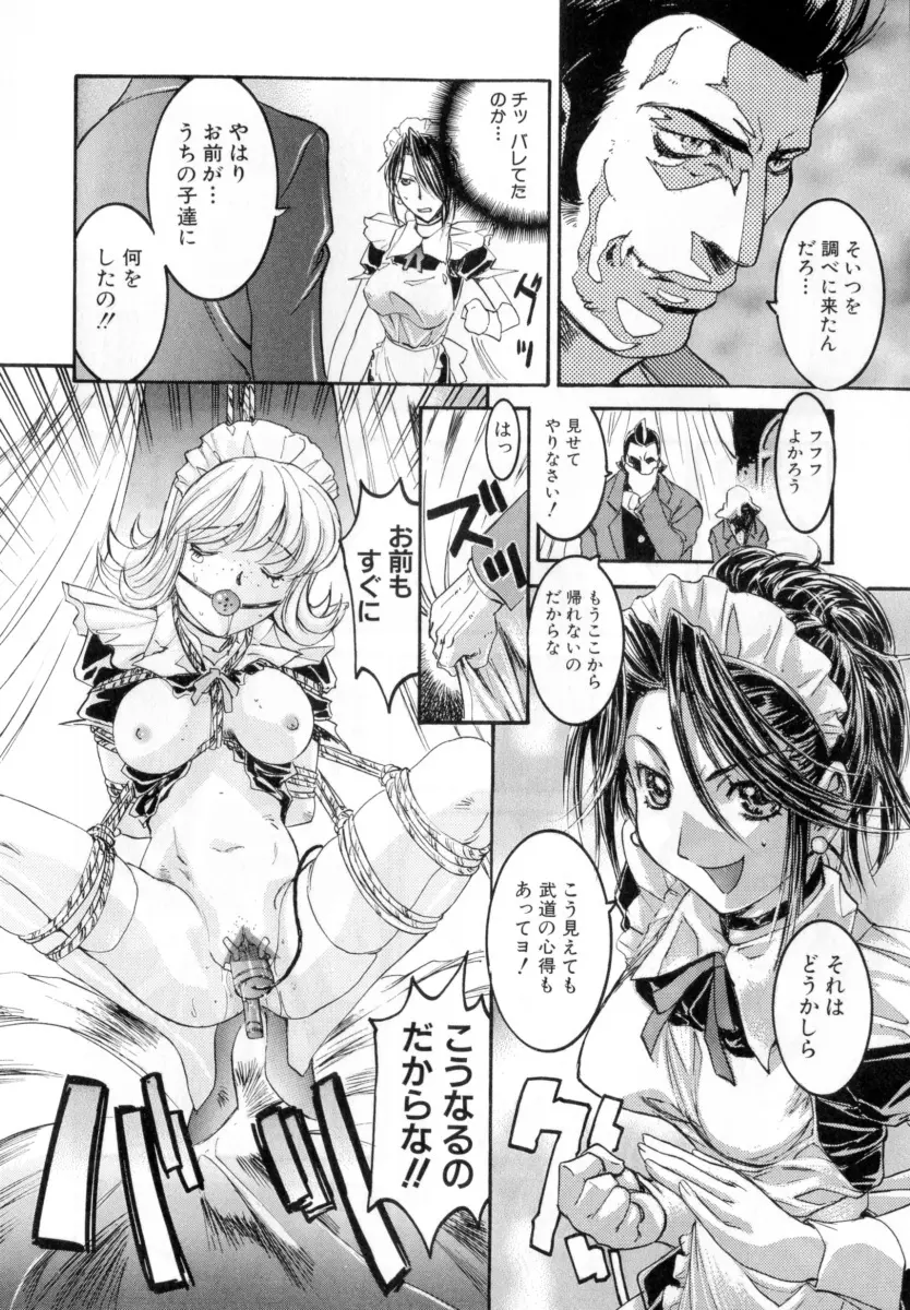 シークレットラブ Page.94