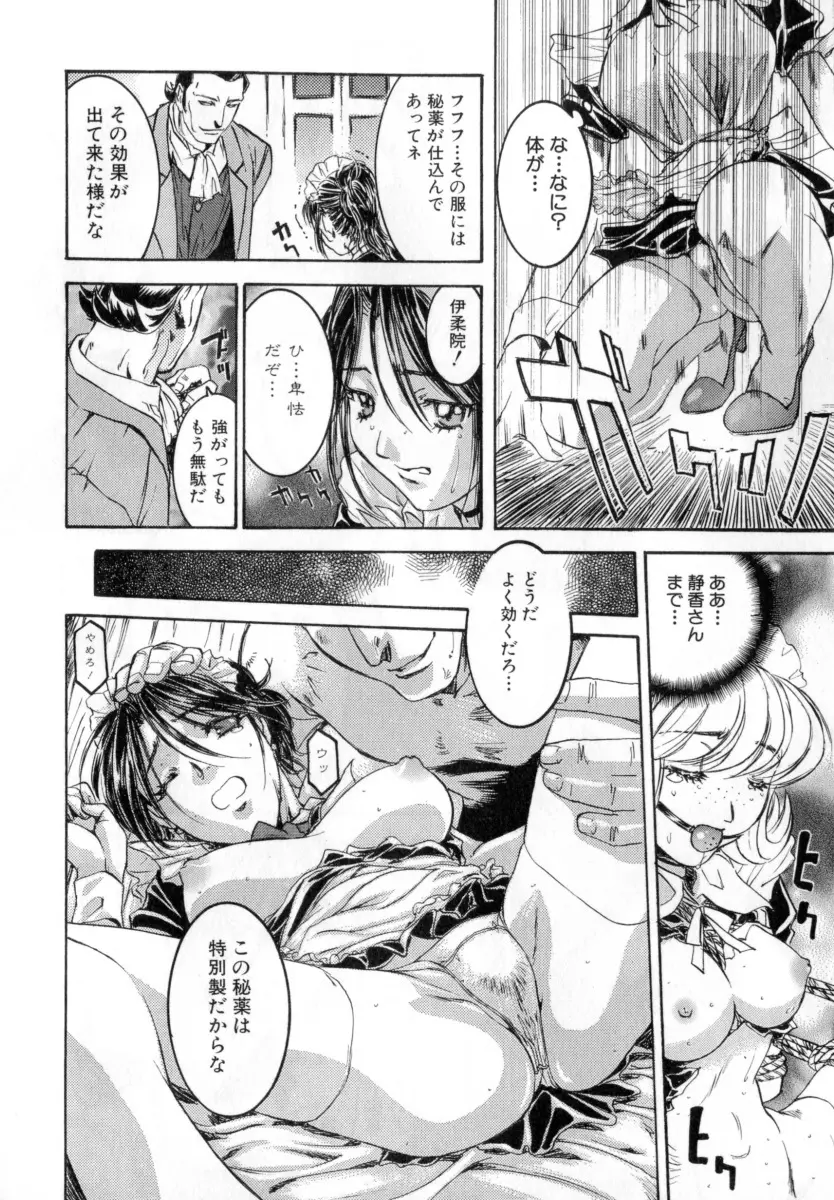 シークレットラブ Page.96