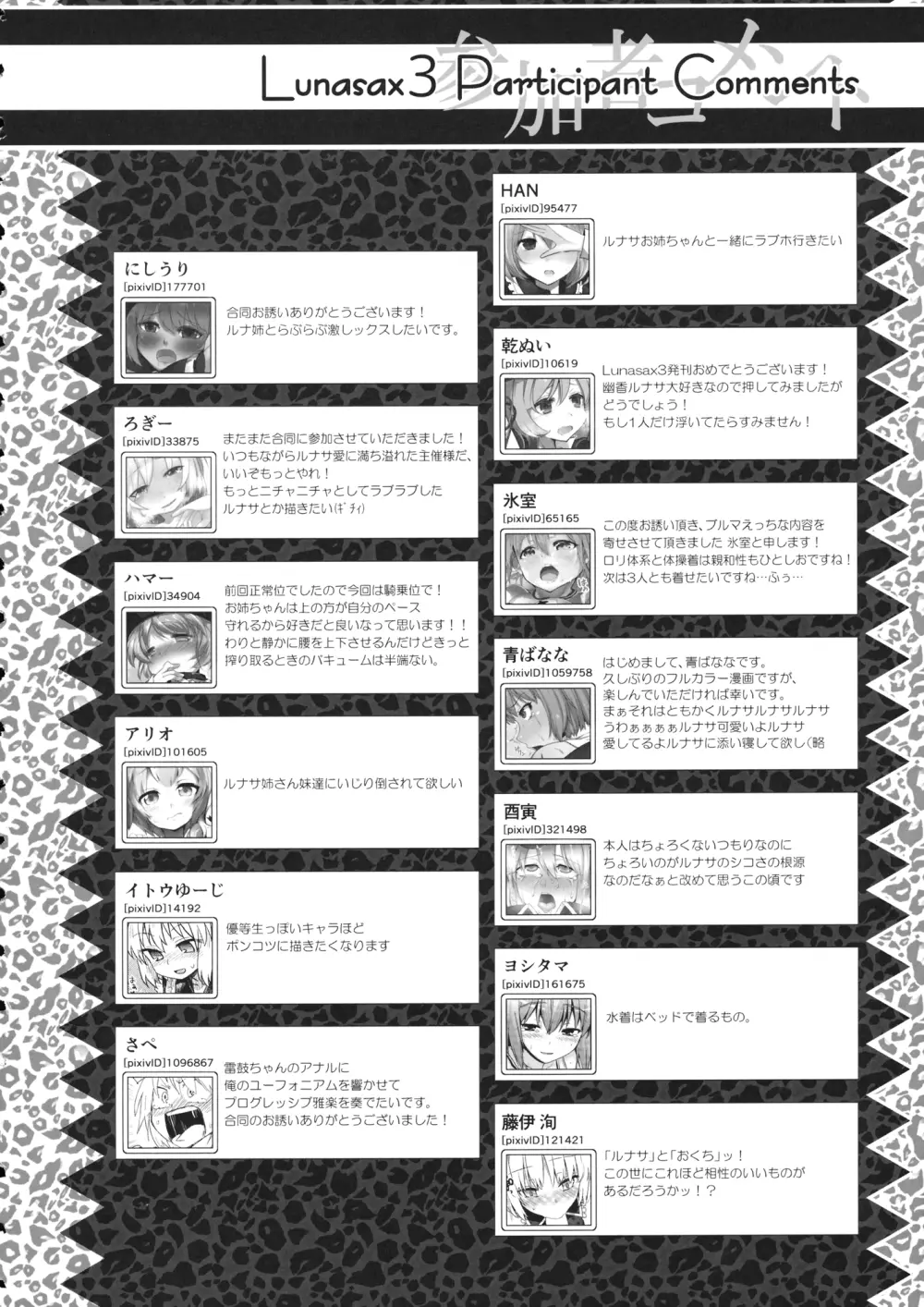 Lunasax 3 Page.111