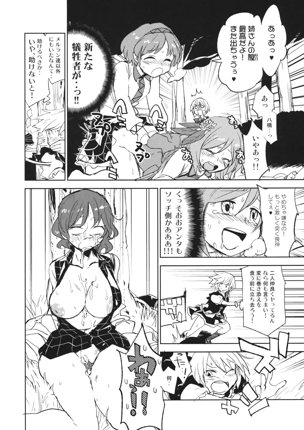 Lunasax 3 Page.27