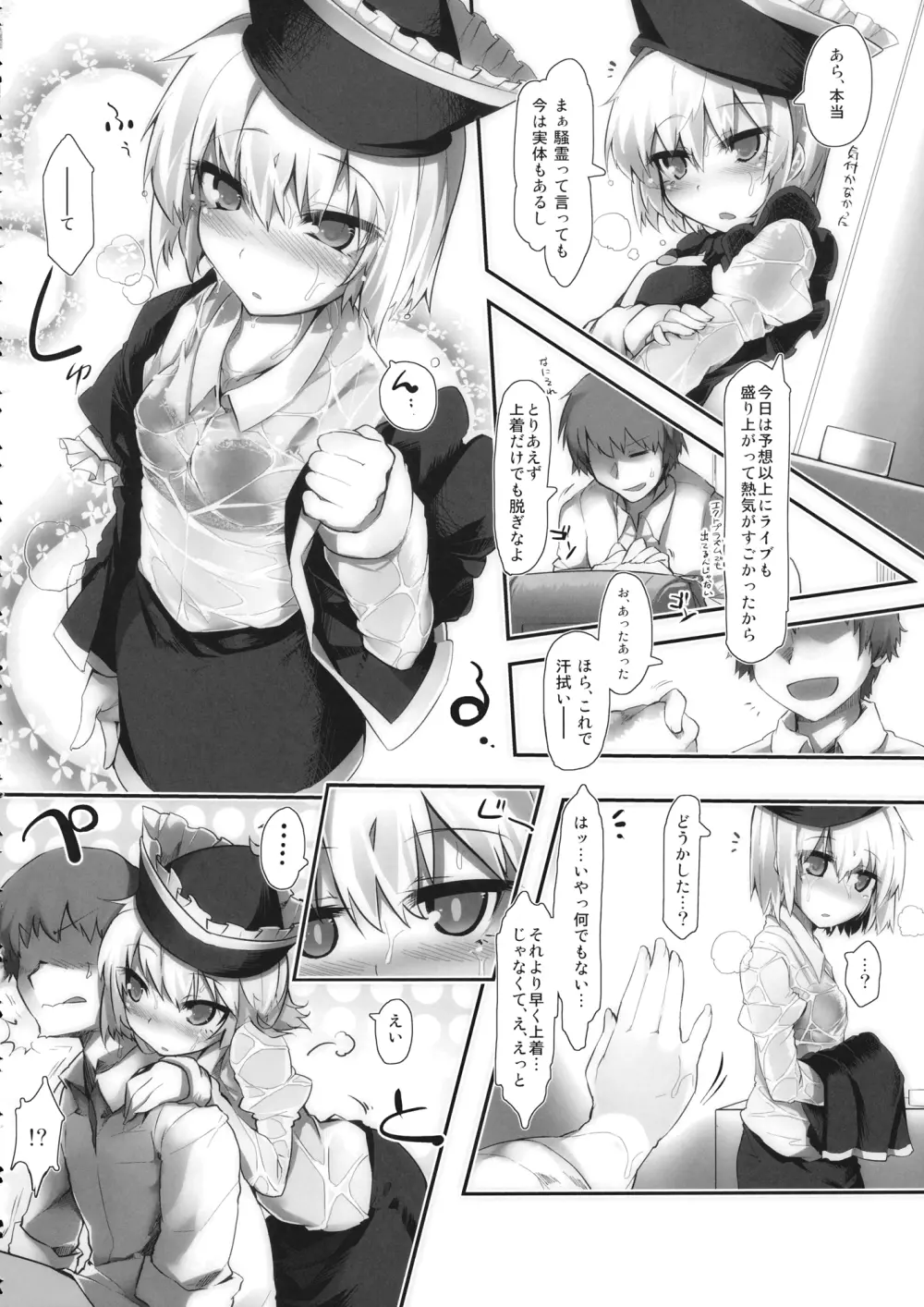 Lunasax 3 Page.67