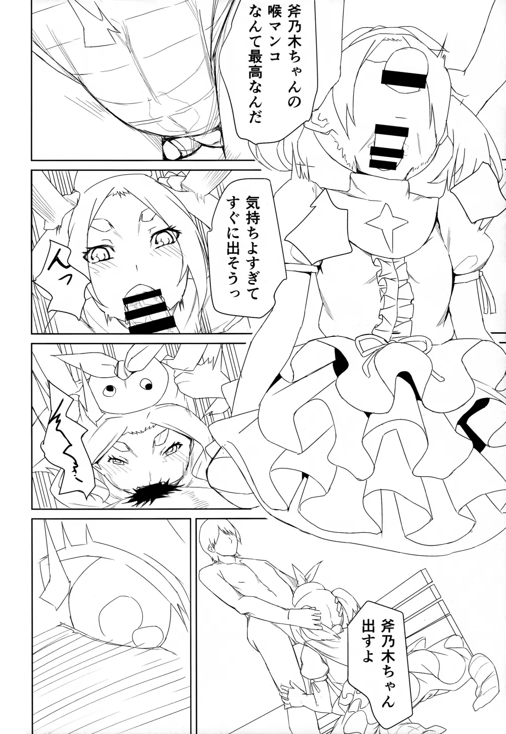 よつぎちぇっく Page.11