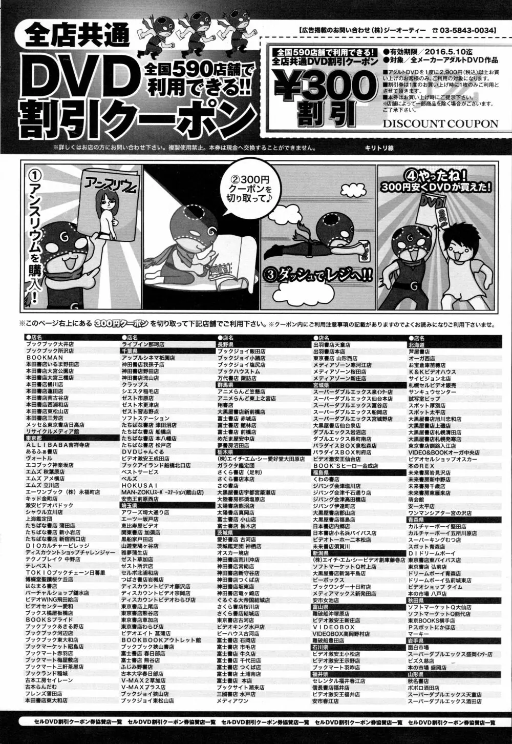 COMIC アンスリウム 2016年5月号 Page.488