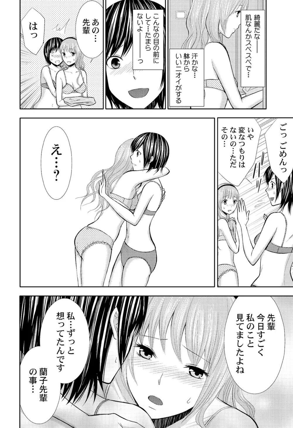 パンツの穴 Page.42