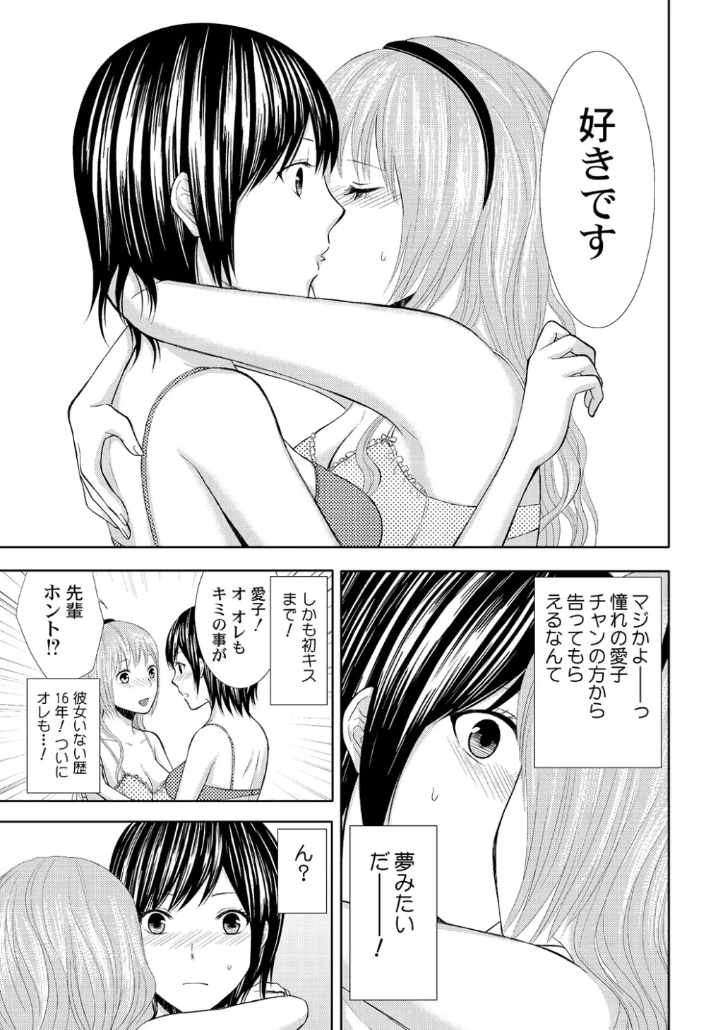 パンツの穴 Page.43