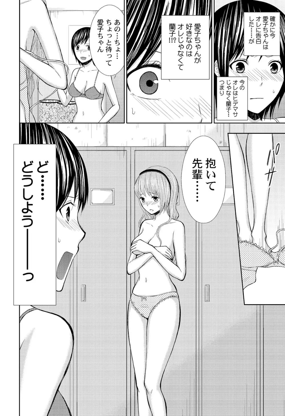 パンツの穴 Page.44