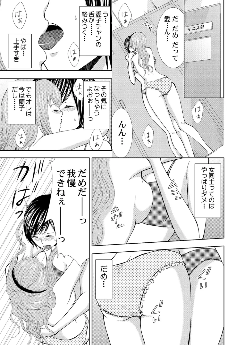 パンツの穴 Page.47