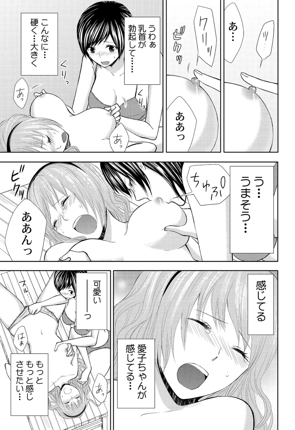 パンツの穴 Page.49