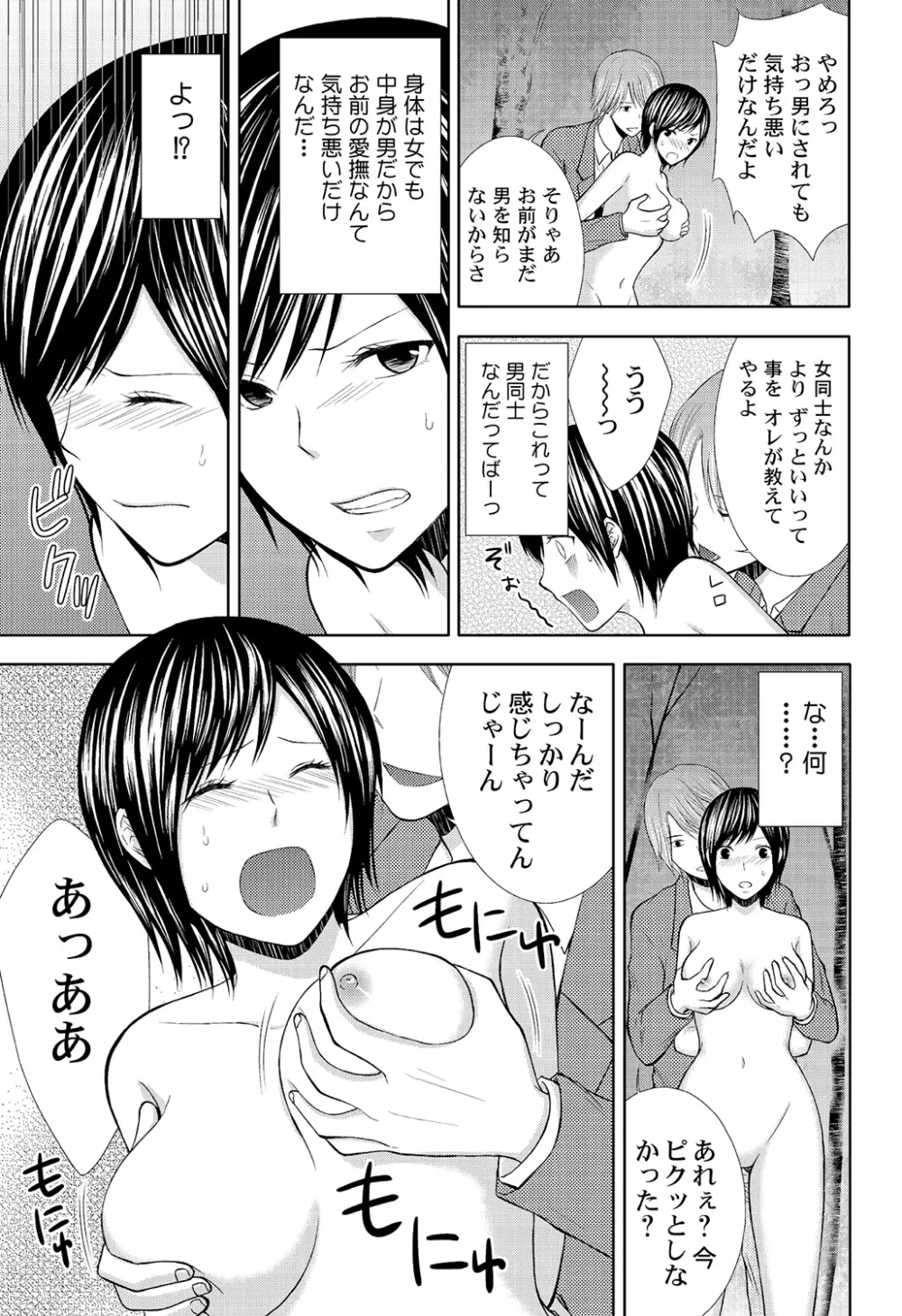 パンツの穴 Page.63