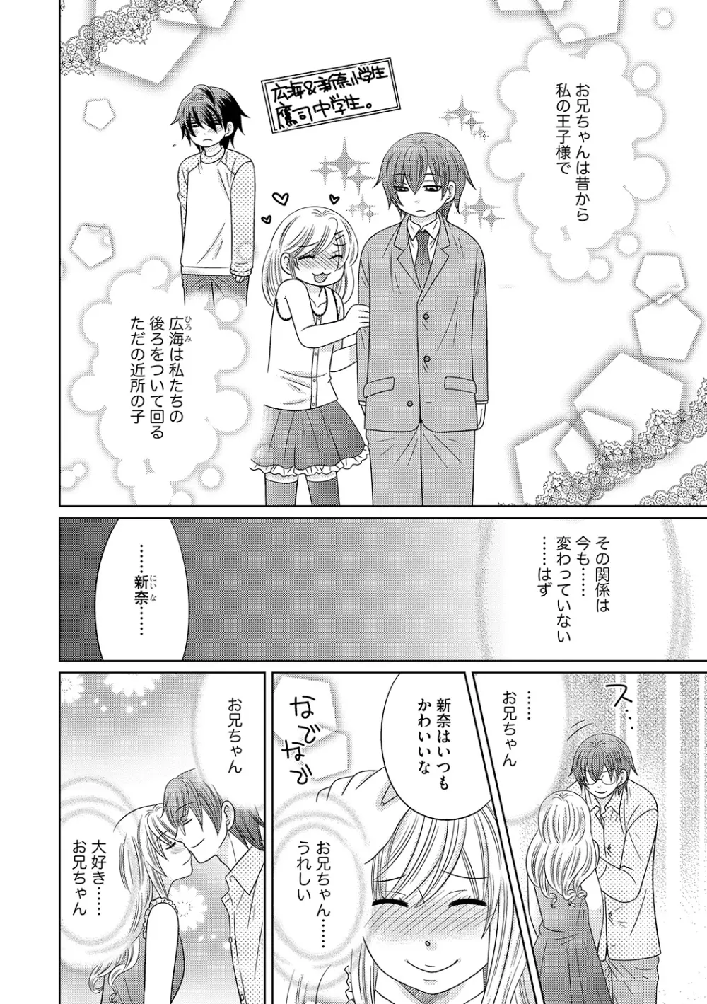 ちん娘。～女体化した俺はアレを喪失したッ！～ Page.101