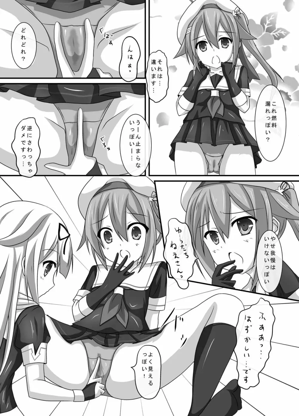 艦娘身体検査っぽい? Page.8