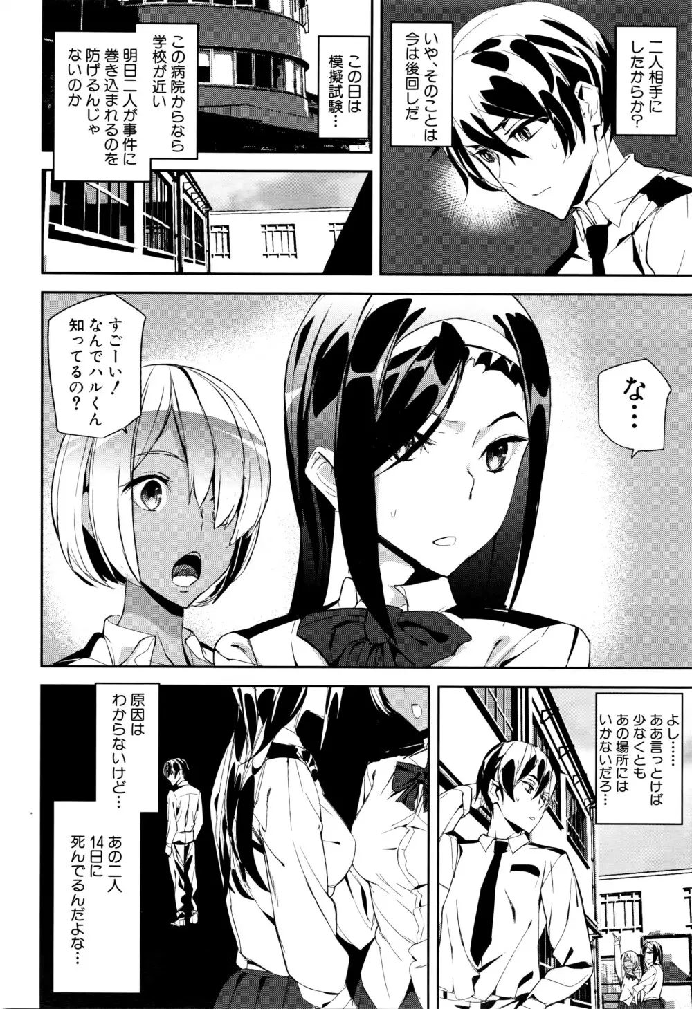 COMIC 夢幻転生 2016年5月号 Page.101